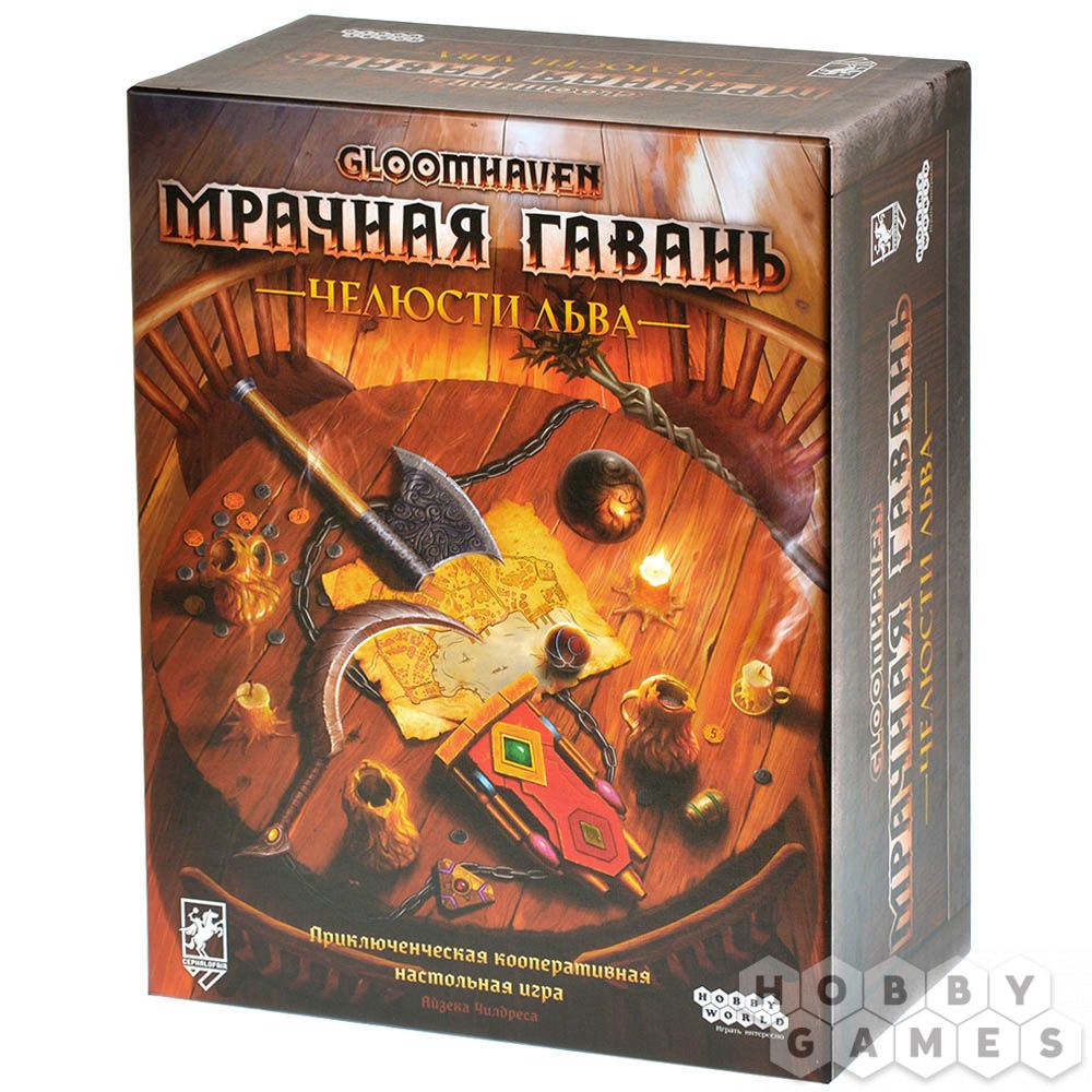 Gloomhaven. Мрачная гавань: Челюсти льва (2020)