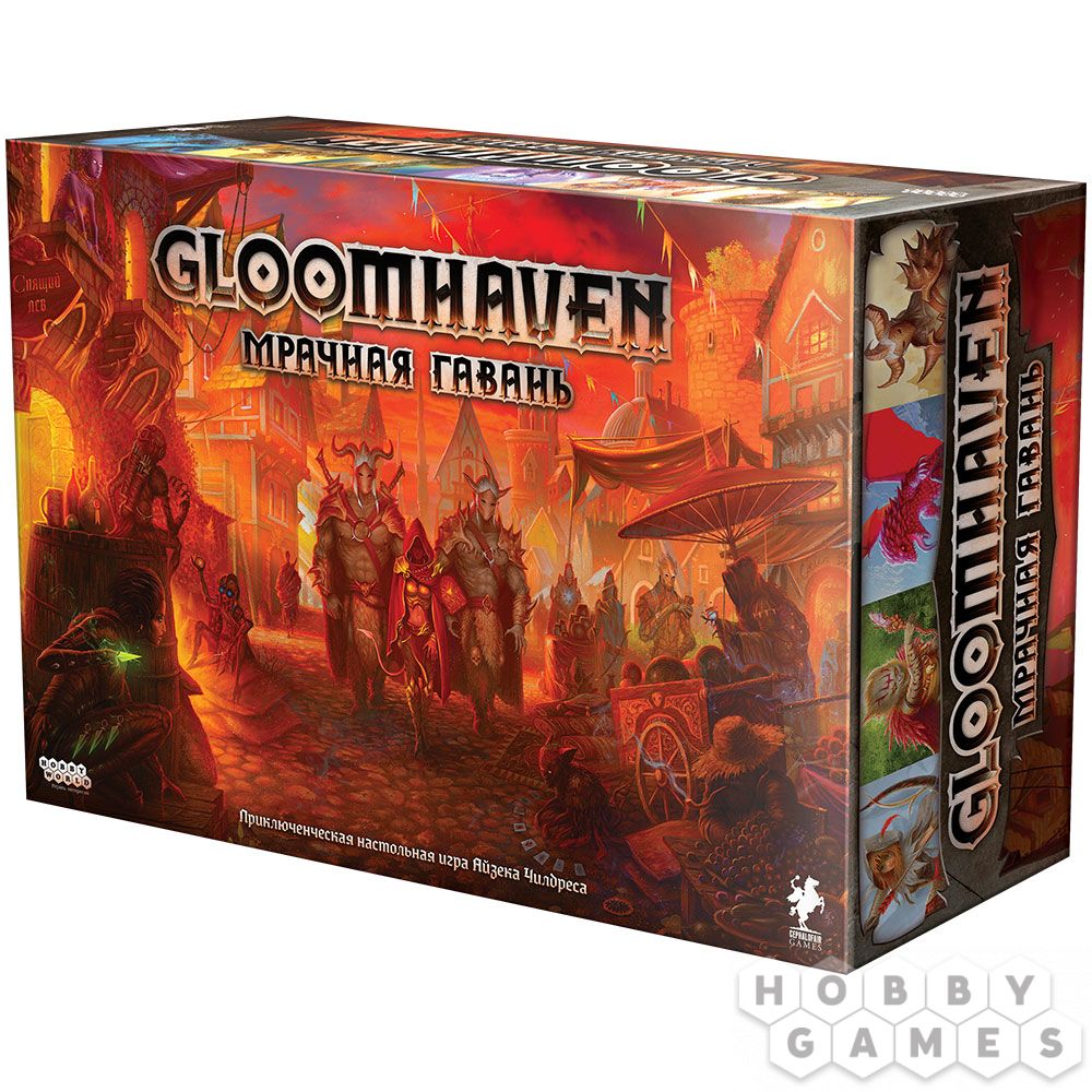 Gloomhaven. Мрачная Гавань (2017)