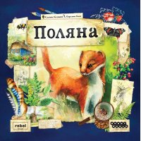 Поляна