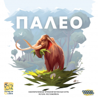 Палео (2020)