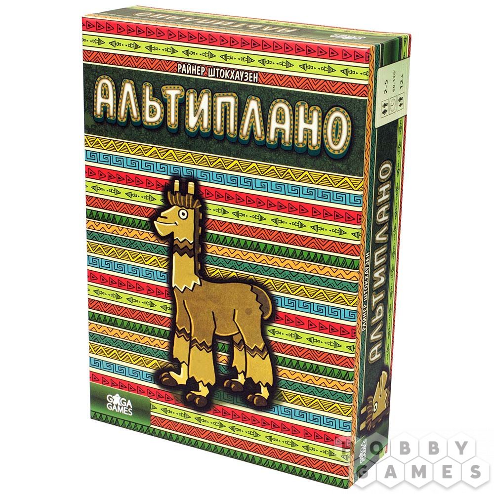 Альтиплано