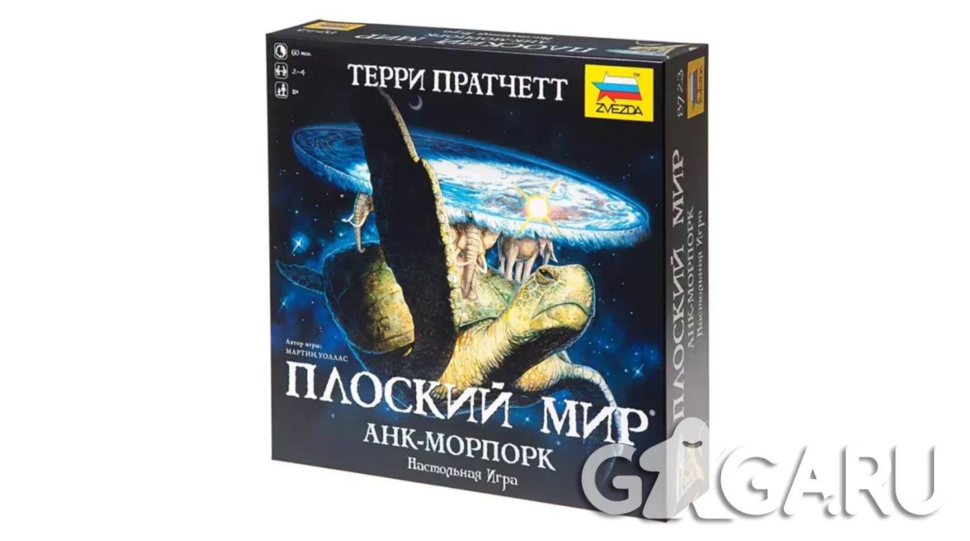 Плоский мир: Анк-Морпорк