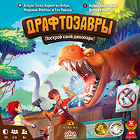 Драфтозавры (2019)