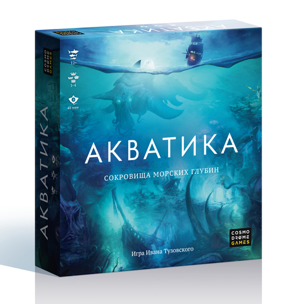 Акватика