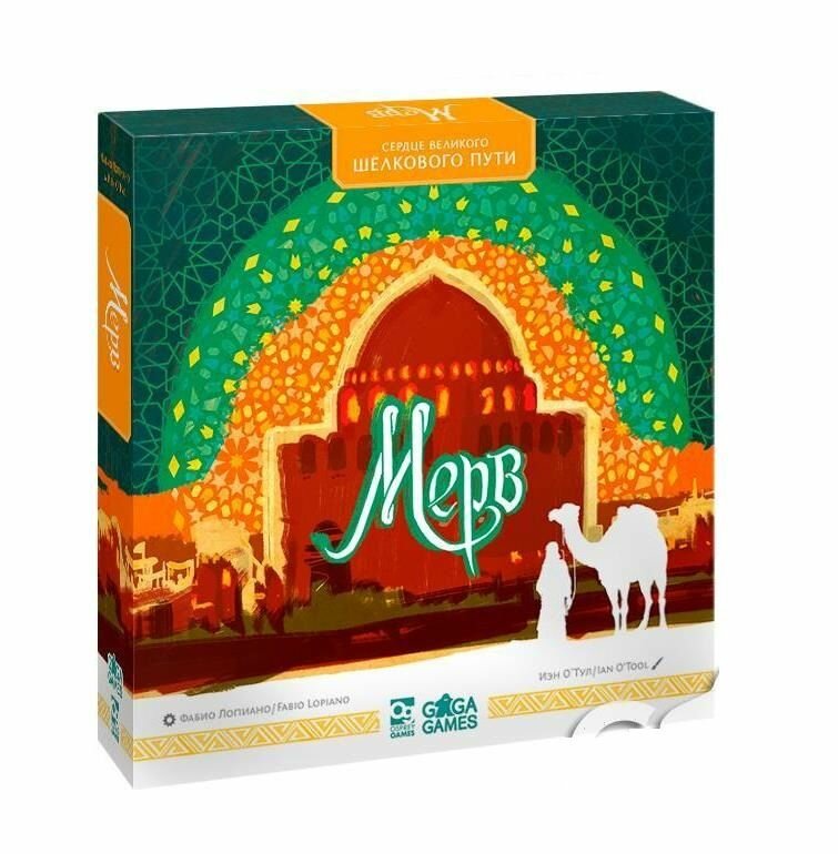 Мерв