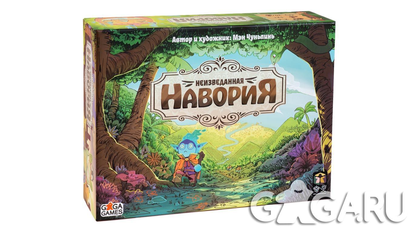 Неизведанная Навория