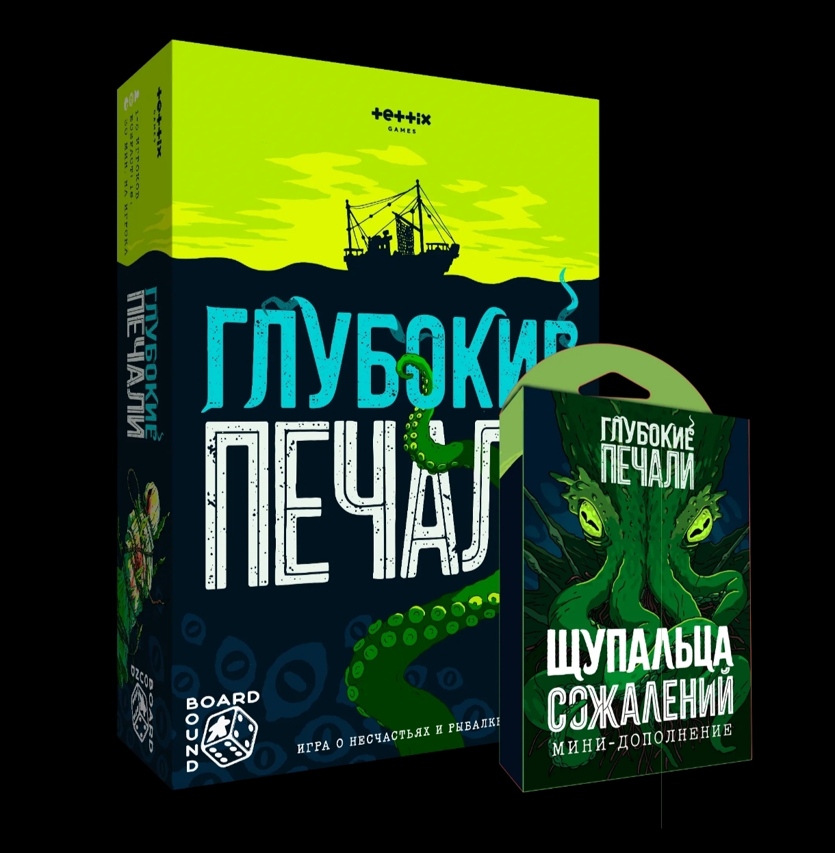 Глубокие печали (2025)