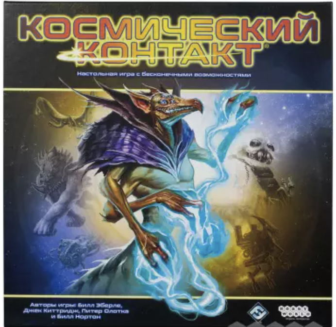 Космический контакт