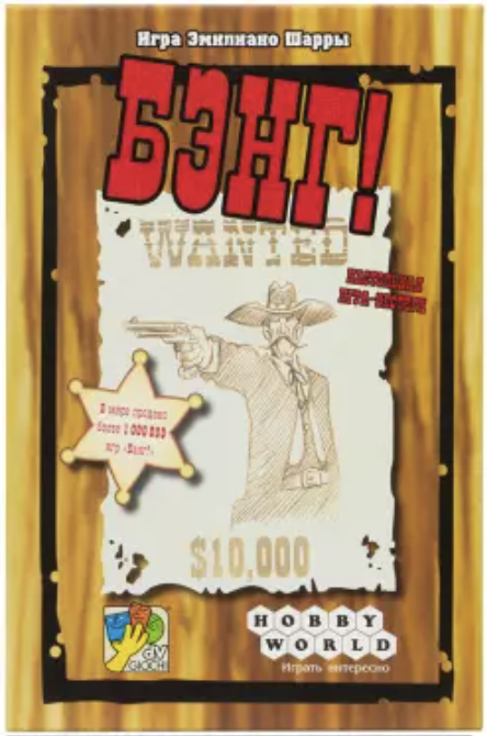 Бэнг! (2012)