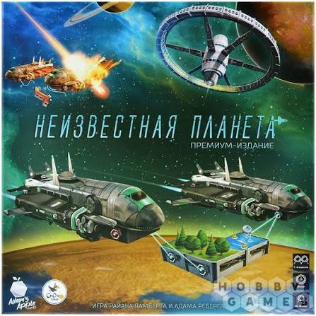Неизвестная планета
